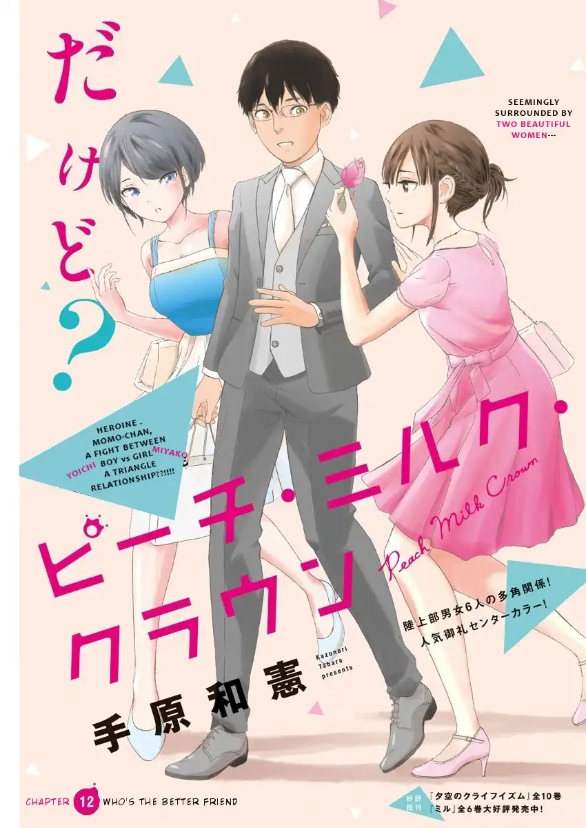 Peach Milk Crown Chapter 12 1